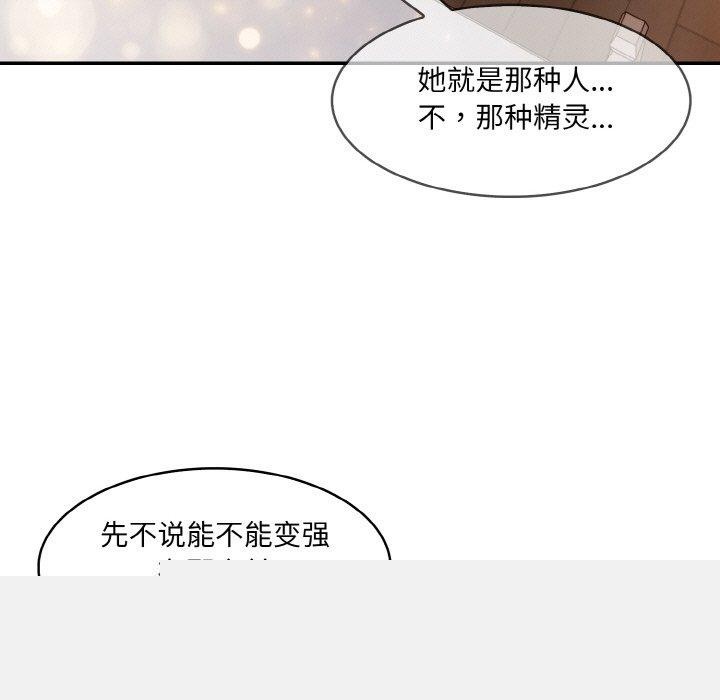 《異世界騎士團長》在线观看 第12话 漫画图片33