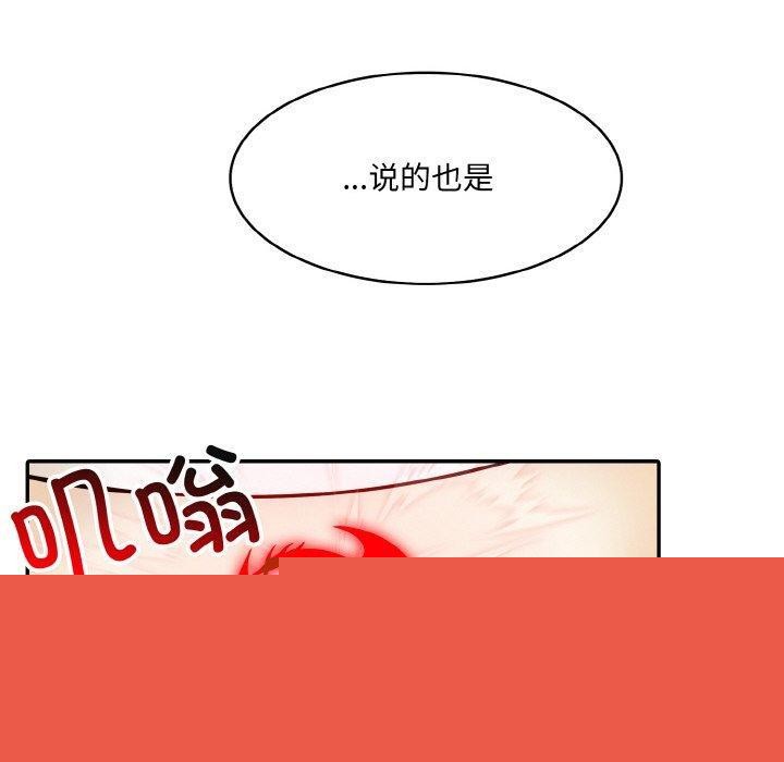 《異世界騎士團長》在线观看 第12话 漫画图片60