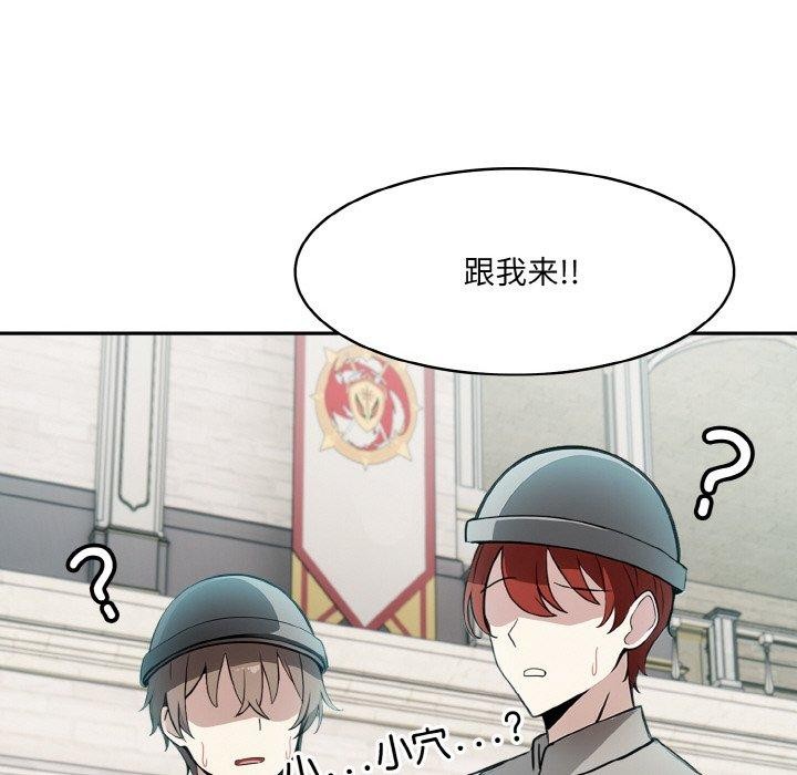 《異世界騎士團長》在线观看 第12话 漫画图片98