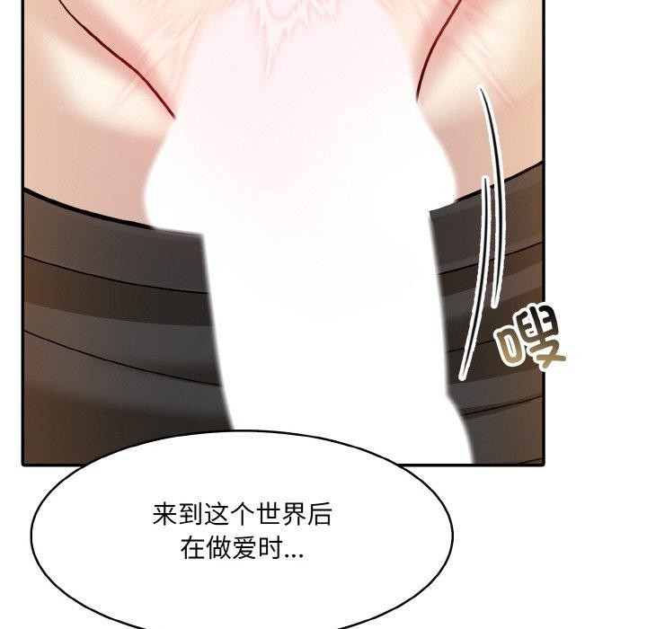 《異世界騎士團長》在线观看 第12话 漫画图片61
