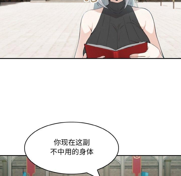 《異世界騎士團長》在线观看 第12话 漫画图片5