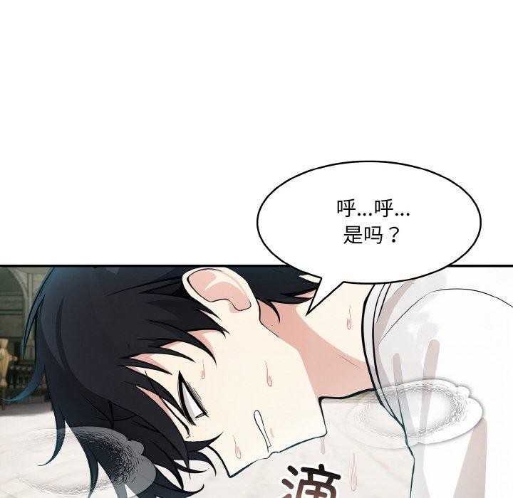 《異世界騎士團長》在线观看 第12话 漫画图片8