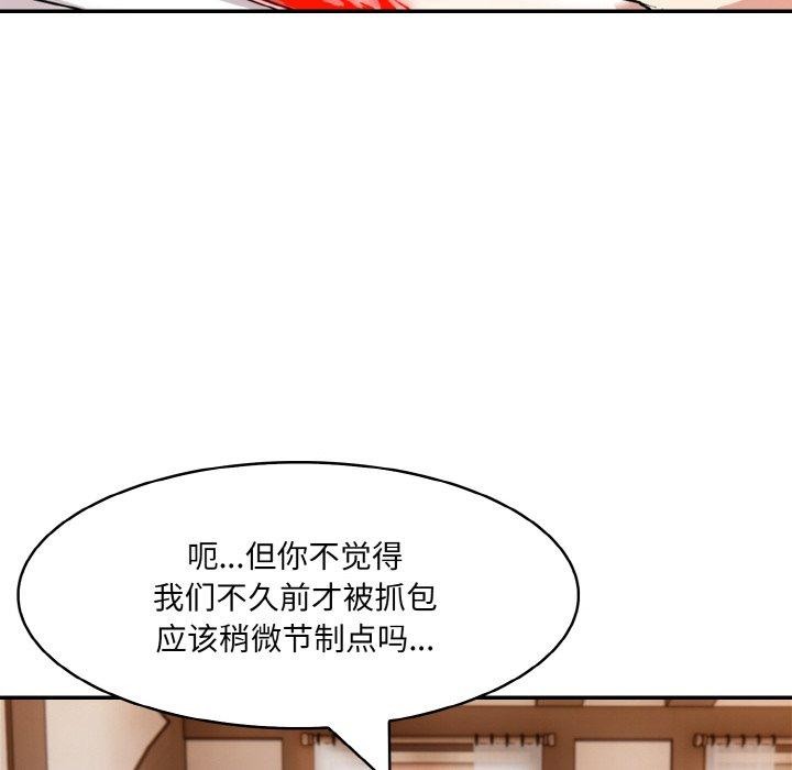 《異世界騎士團長》在线观看 第12话 漫画图片42