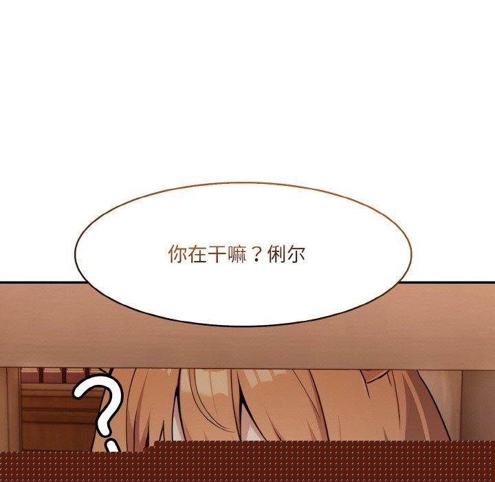 《異世界騎士團長》在线观看 第12话 漫画图片35