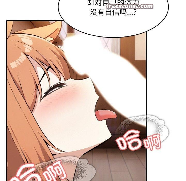 《異世界騎士團長》在线观看 第12话 漫画图片48