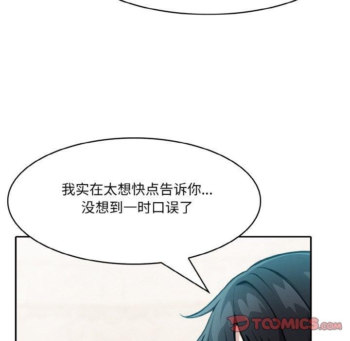 《異世界騎士團長》在线观看 第12话 漫画图片111