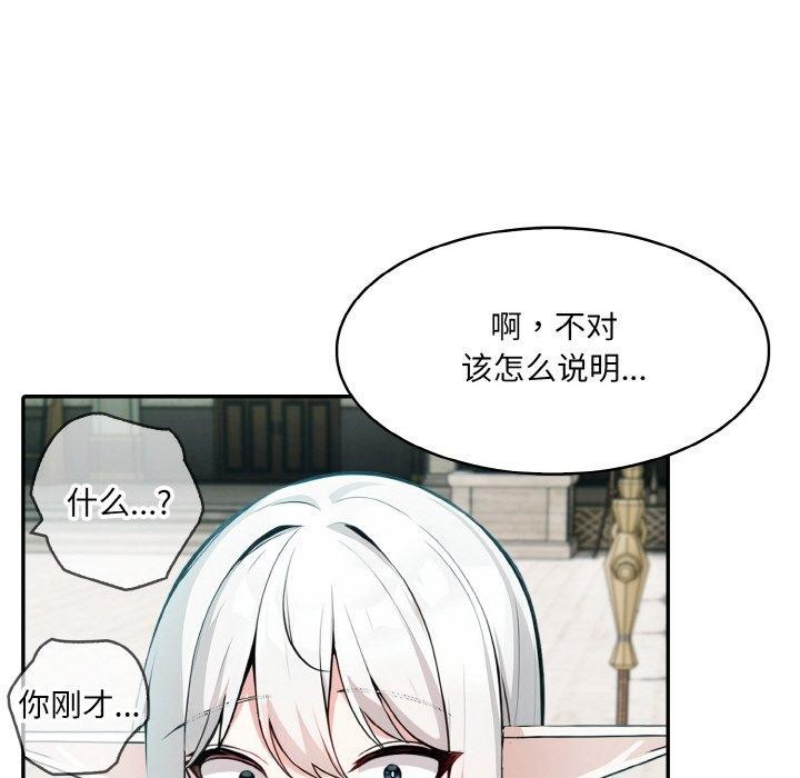 《異世界騎士團長》在线观看 第12话 漫画图片92