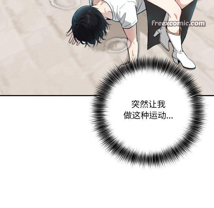 《異世界騎士團長》在线观看 第12话 漫画图片16