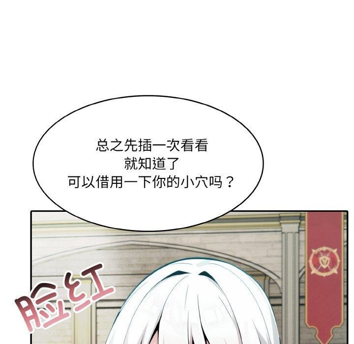 《異世界騎士團長》在线观看 第12话 漫画图片94