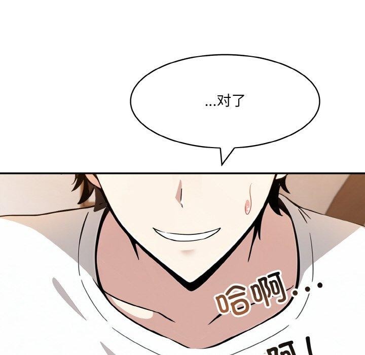 《異世界騎士團長》在线观看 第12话 漫画图片65