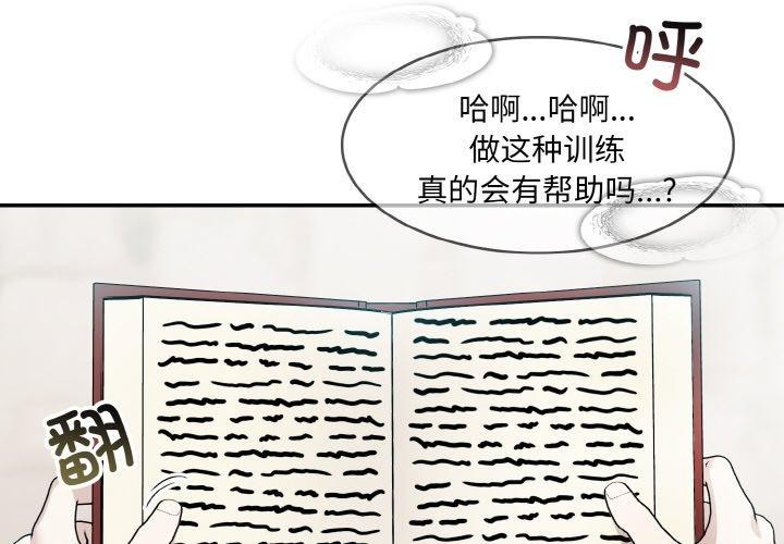 《異世界騎士團長》在线观看 第12话 漫画图片2