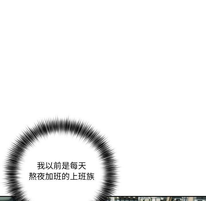 《異世界騎士團長》在线观看 第12话 漫画图片14