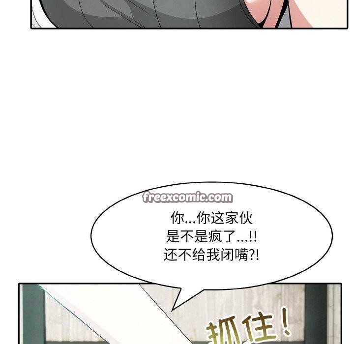《異世界騎士團長》在线观看 第12话 漫画图片96