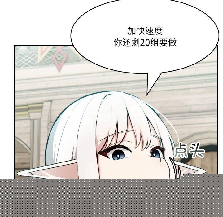《異世界騎士團長》在线观看 第12话 漫画图片19