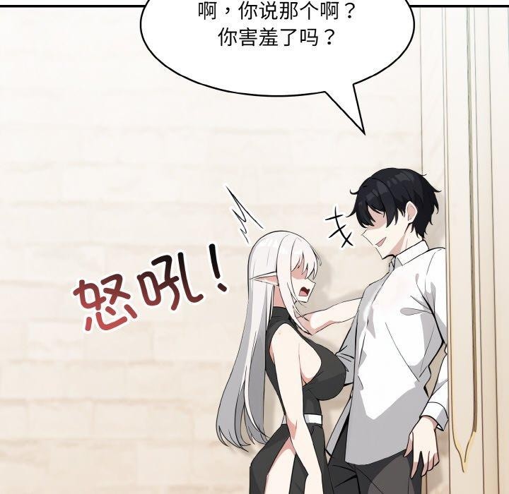 《異世界騎士團長》在线观看 第12话 漫画图片109