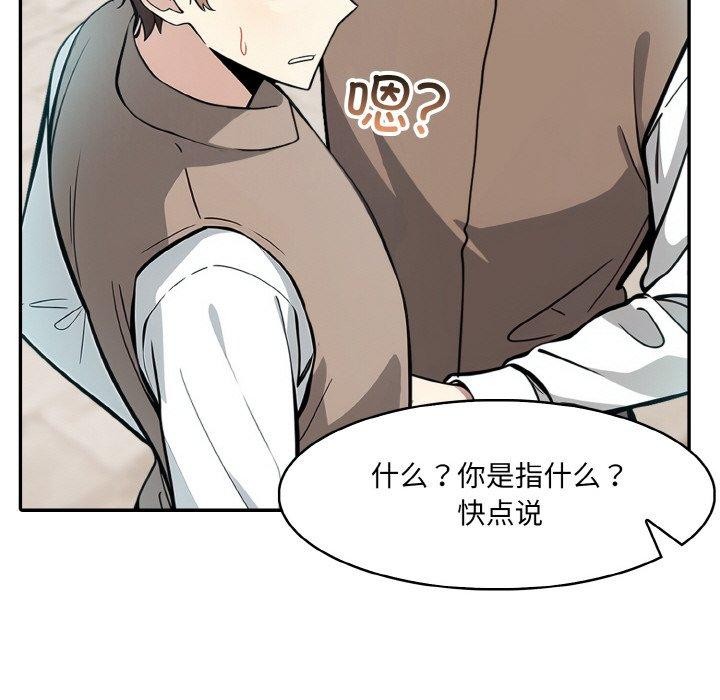《異世界騎士團長》在线观看 第12话 漫画图片88