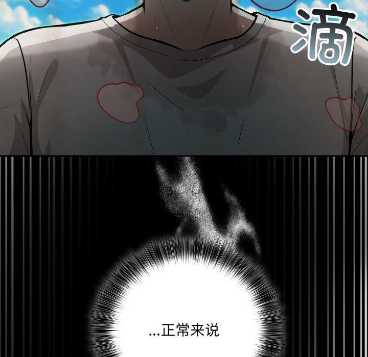 《異世界騎士團長》在线观看 第12话 漫画图片22