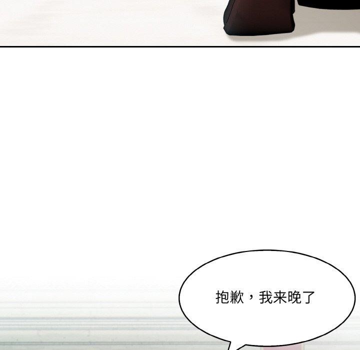 《異世界騎士團長》在线观看 第12话 漫画图片79