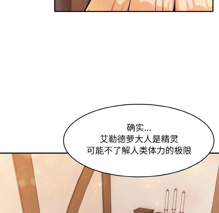 《異世界騎士團長》在线观看 第12话 漫画图片31