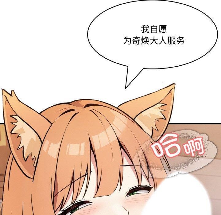 《異世界騎士團長》在线观看 第12话 漫画图片40