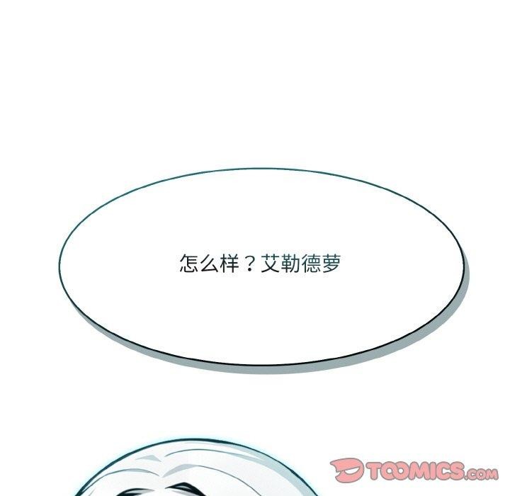 《異世界騎士團長》在线观看 第12话 漫画图片135