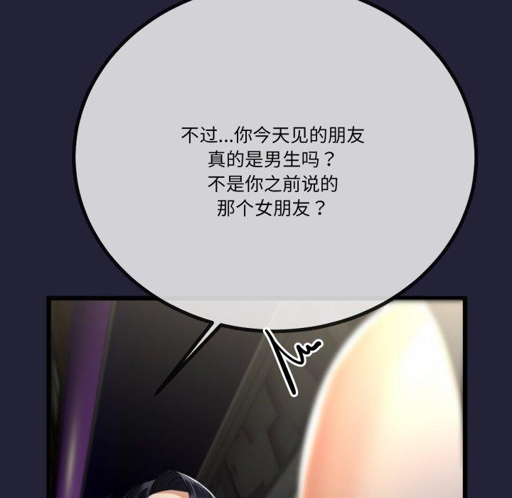 《與初戀的以外同居》在线观看 第10话 漫画图片101