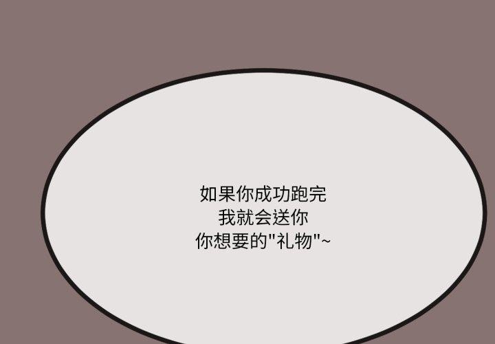 《與初戀的以外同居》在线观看 第10话 漫画图片2