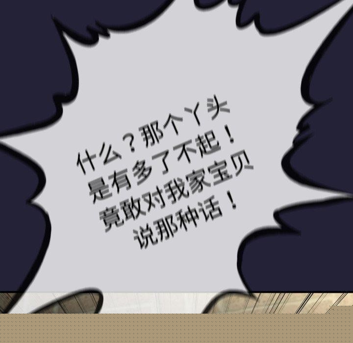 《與初戀的以外同居》在线观看 第10话 漫画图片114