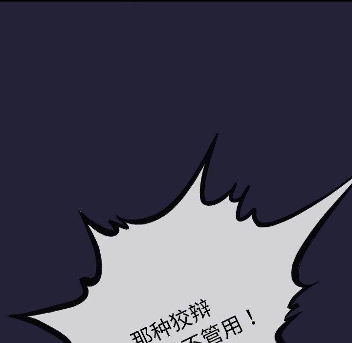 《與初戀的以外同居》在线观看 第10话 漫画图片63