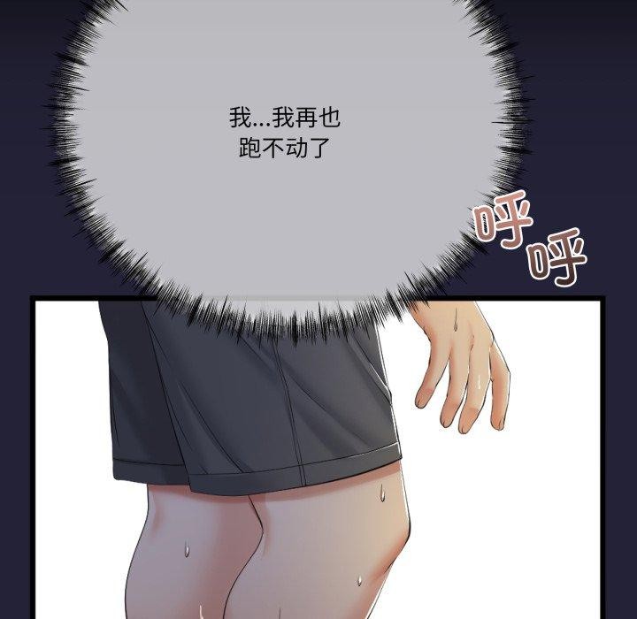 《與初戀的以外同居》在线观看 第10话 漫画图片14