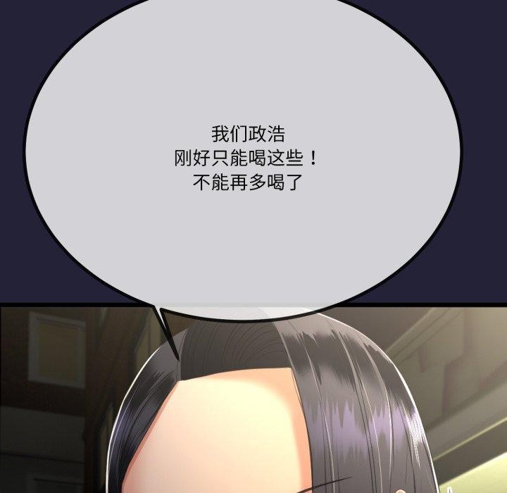 《與初戀的以外同居》在线观看 第10话 漫画图片97