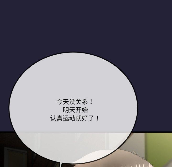 《與初戀的以外同居》在线观看 第10话 漫画图片124