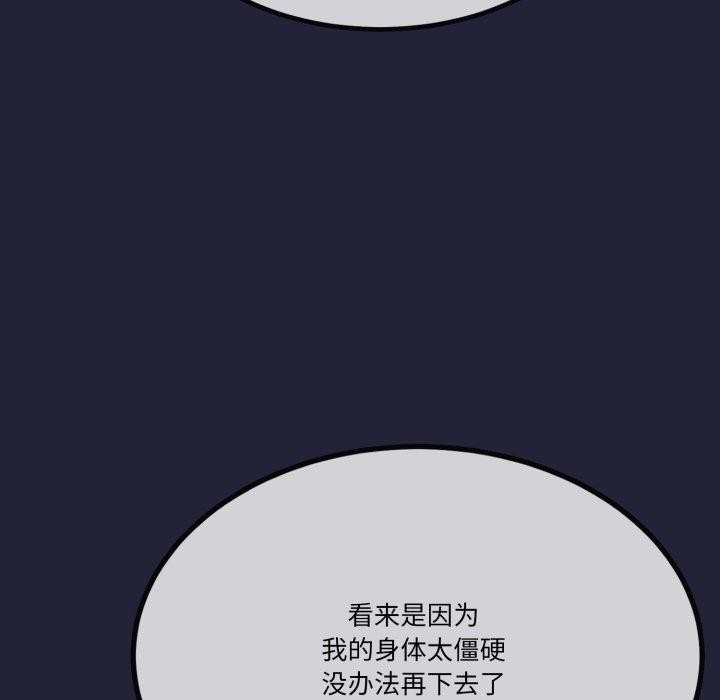 《與初戀的以外同居》在线观看 第10话 漫画图片61