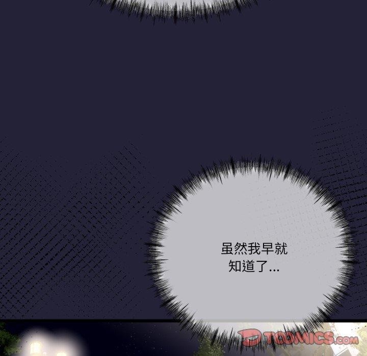 《與初戀的以外同居》在线观看 第10话 漫画图片84