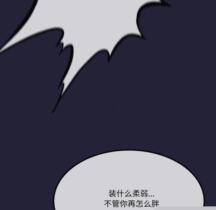 《與初戀的以外同居》在线观看 第10话 漫画图片66