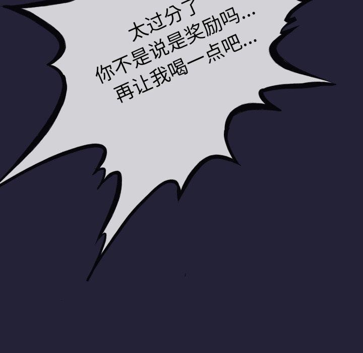 《與初戀的以外同居》在线观看 第10话 漫画图片99