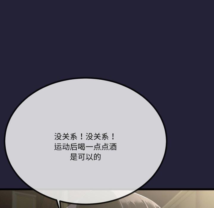 《與初戀的以外同居》在线观看 第10话 漫画图片94