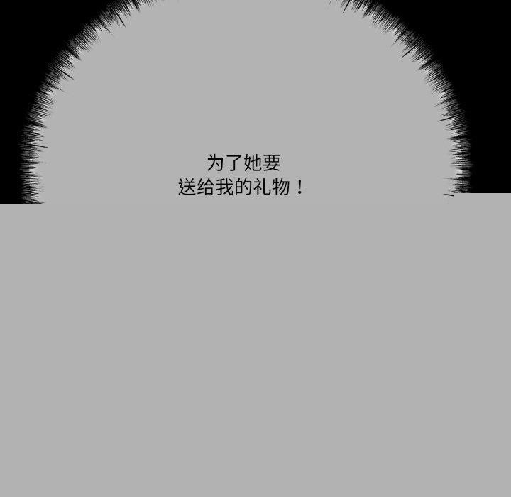 《與初戀的以外同居》在线观看 第10话 漫画图片10