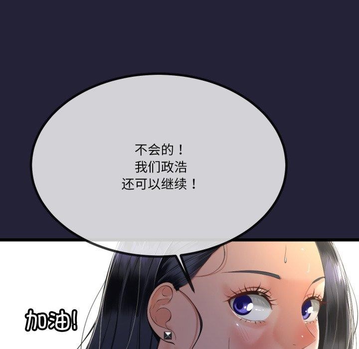 《與初戀的以外同居》在线观看 第10话 漫画图片16