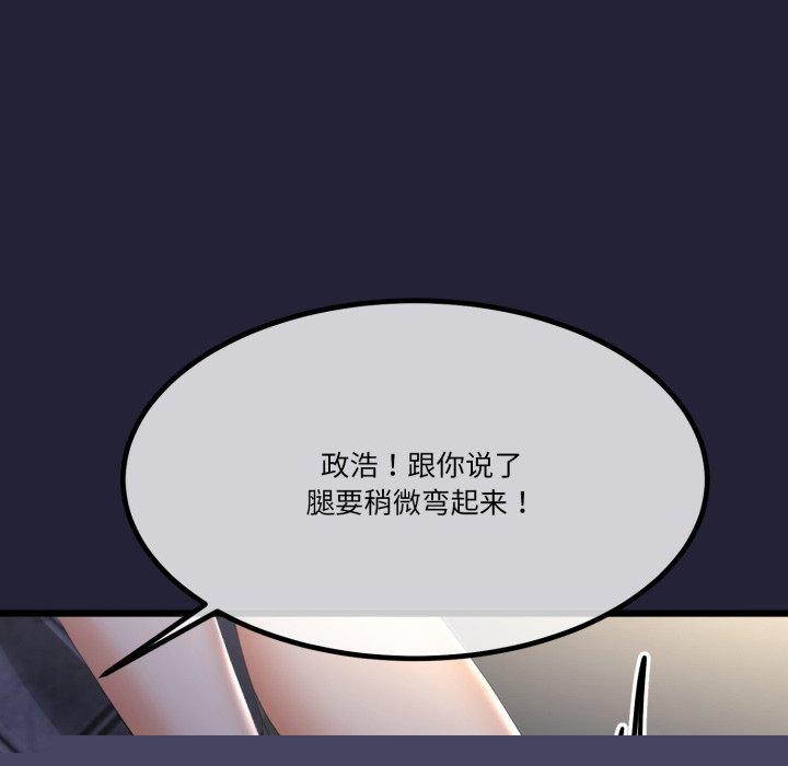 《與初戀的以外同居》在线观看 第10话 漫画图片48