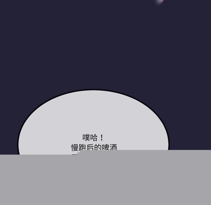 《與初戀的以外同居》在线观看 第10话 漫画图片88