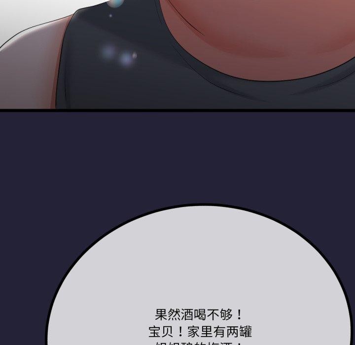 《與初戀的以外同居》在线观看 第10话 漫画图片121