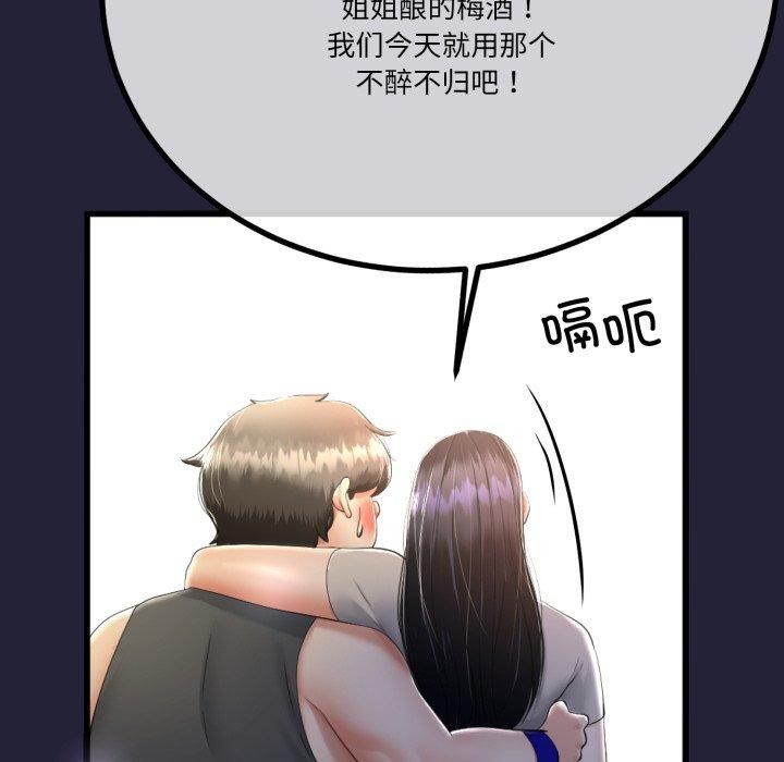 《與初戀的以外同居》在线观看 第10话 漫画图片122