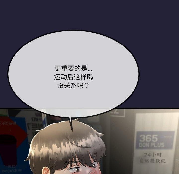 《與初戀的以外同居》在线观看 第10话 漫画图片92