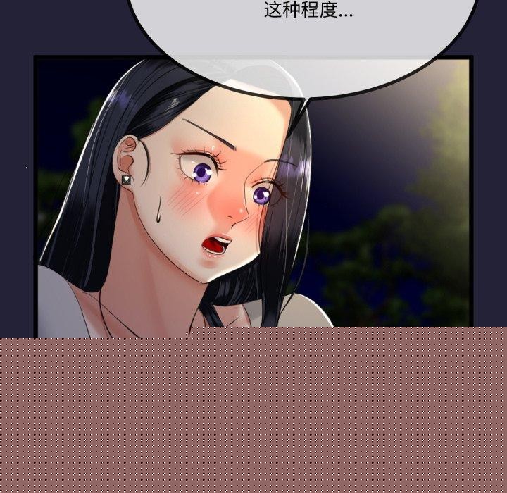 《與初戀的以外同居》在线观看 第10话 漫画图片67