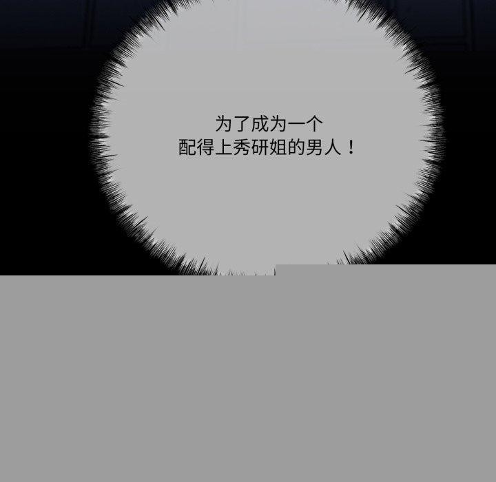 《與初戀的以外同居》在线观看 第10话 漫画图片8