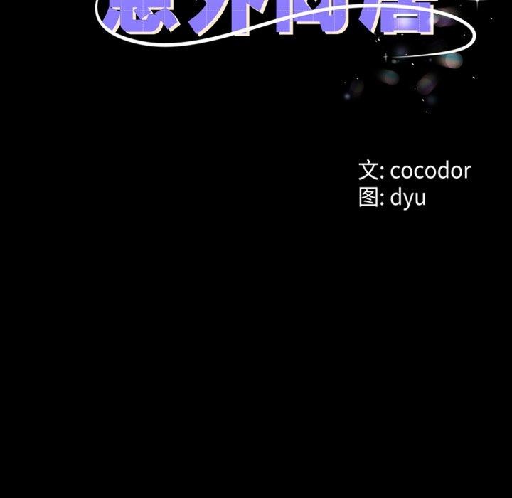 《與初戀的以外同居》在线观看 第10话 漫画图片12