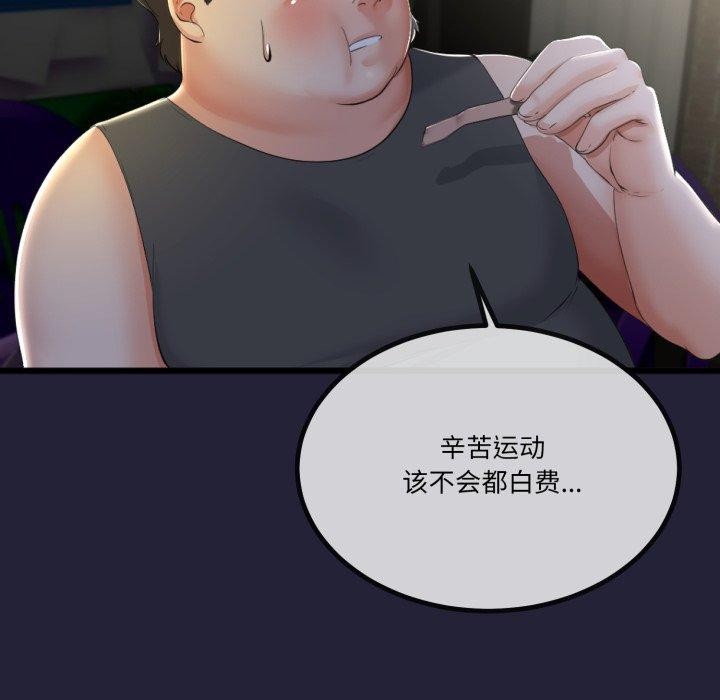 《與初戀的以外同居》在线观看 第10话 漫画图片93