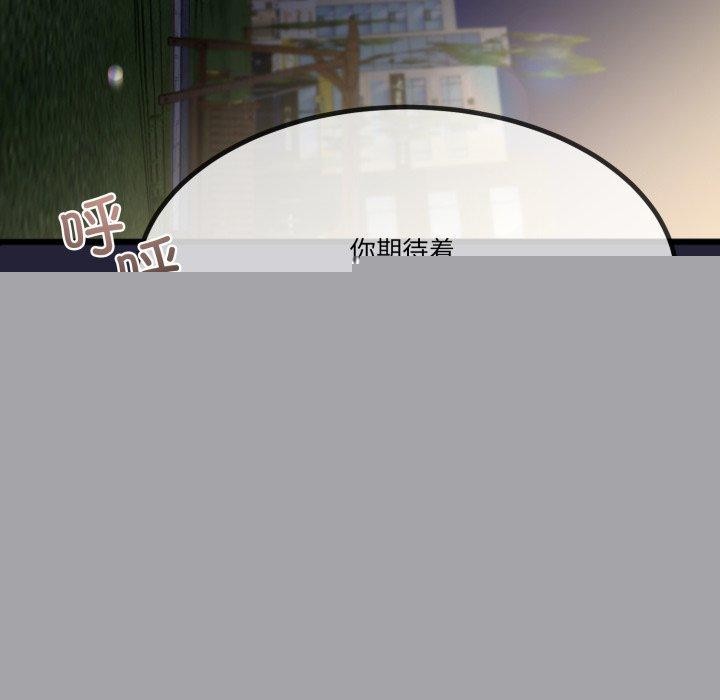 《與初戀的以外同居》在线观看 第10话 漫画图片25