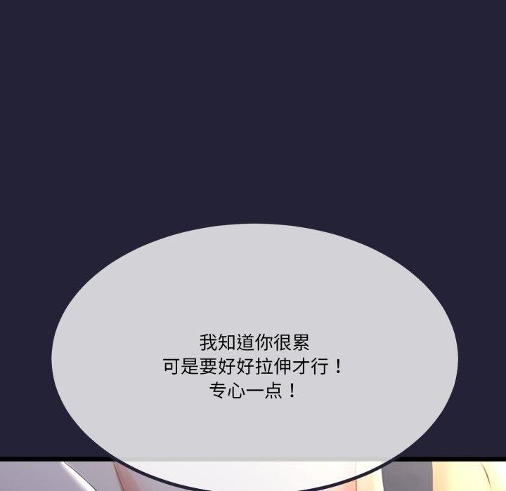 《與初戀的以外同居》在线观看 第10话 漫画图片50